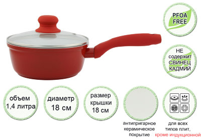 Ковш с крышкой NaturePan Modern  18см, 1,4л     (12)     MS18