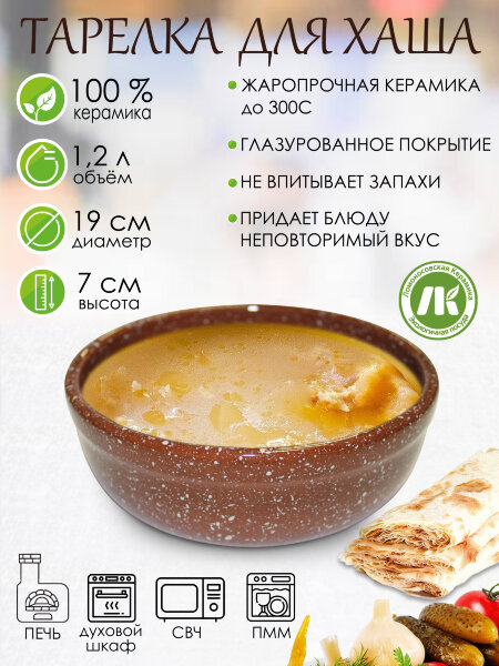 Тарелка для хаша d19см (мрамор коричневый) 1ТХмр-19