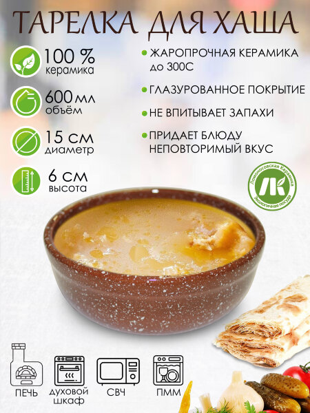 Тарелка для хаша d15см (мрамор коричневый) 1ТХмр-15