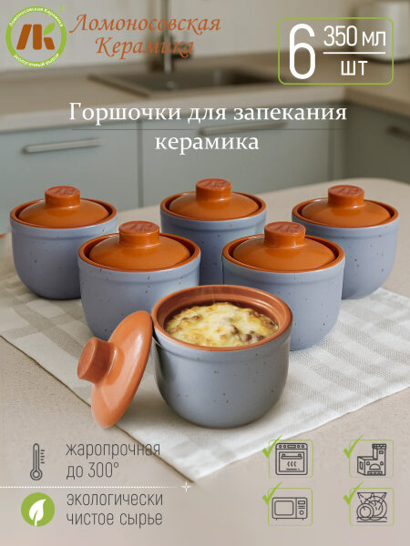 Набор из 6-ти горшочков "Ломоносовский" 0,35л (сиреневый) 1ГЛС-1Н6