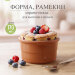 Форма для выпечки (порционная) d7см, h5,3см , 0,17л "Ceramisu" (48) 1Ф33-6