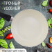 Сотейник с антипригарным керамическим покрытием d26см, овощечистки в ПОДАРОК, NaturePan Eco-Line