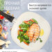 Сковорода-гриль квадратная 26х26см, с антипригарным керамическим покрытием, овощечистки в ПОДАРОК, NaturePan Еco-Line