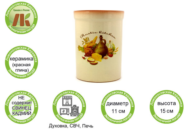 Подставка для столовых приборов d11см, h15см (8) 1РДП-1 Promo