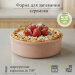 Форма для выпечки и запекания 0,5л "ColorLife" d16см, керамика