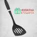 Сковорода с антипригарным покрытием d20см, лопатка в ПОДАРОК , NaturePan Basic