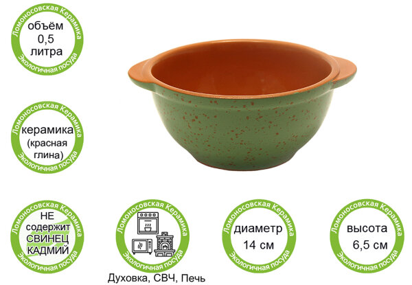 Бульонница d14см, 0,5л (зеленый)  (10) 1БЗ-14