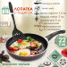Сковорода с антипригарным покрытием, d22см, лопатка в ПОДАРОК, NaturePan Rubin