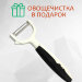 Кастрюля с крышкой 2л, с антипригарным керамическим покрытием, овощечистка в ПОДАРОК, NaturePan Classic