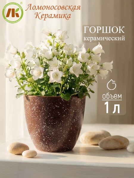 Цветочный горшок без поддона "Мрамор" d14см, h12см, 1л (4) 3ЦМ-1БП
