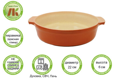 Форма круглая с ручками d22см, h6см (4) 1КСФ-1Promo