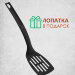 Сковорода с крышкой, с антипригарным покрытием, d24см, лопатка в ПОДАРОК, NaturePan Basic