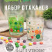 Набор стаканов низких "Bubbles Green" (гладкий) 6шт, 250мл СБ-ЗН6