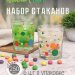 Набор стаканов низких "Bubbles Green" (гладкий) 6шт, 250мл СБ-ЗН6