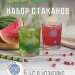 Набор стаканов низких "Candy Blue" (гладкий) 6шт, 250мл СКа-СН6
