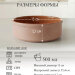 Форма для выпечки и запекания 0,5л "ColorLife" d16см, набор 2шт, керамика
