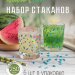 Набор стаканов низких "Confetti Blue" (гладкий) 6шт, 250мл СКо-СН6