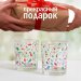 Набор стаканов низких "Confetti Green" (гладкий) 6шт, 250мл СКо-ЗН6