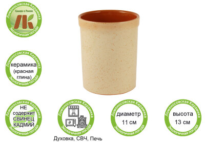 Подставка для столовых приборов d11см, h13см (12) 1КСП-2Promo