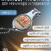 Кусачки для ногтей, набор 2 шт "Марки авто" HONDA (2) Л7248H